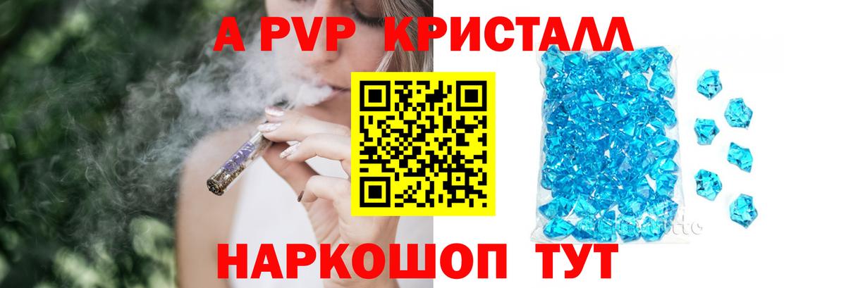 A PVP крисы CK Красный Сулин