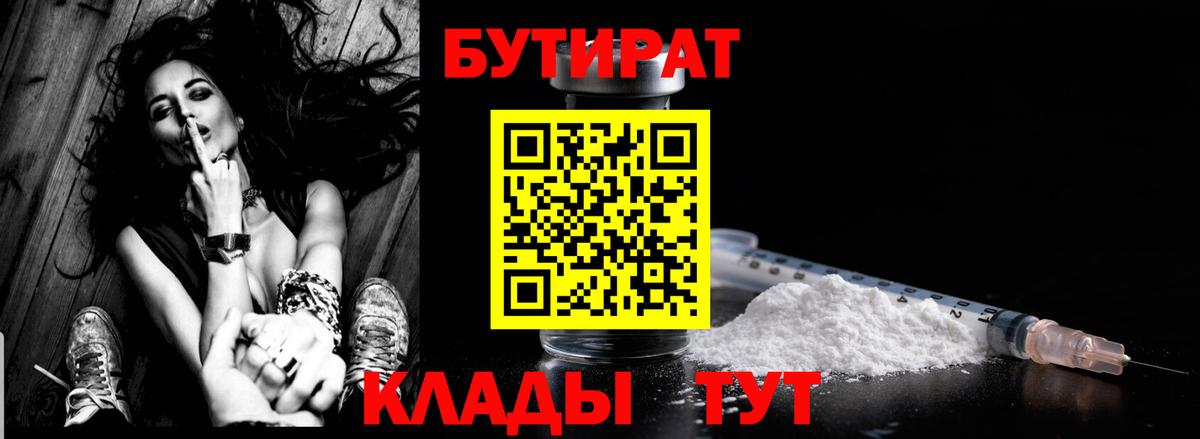 Бутират оксана Красный Сулин