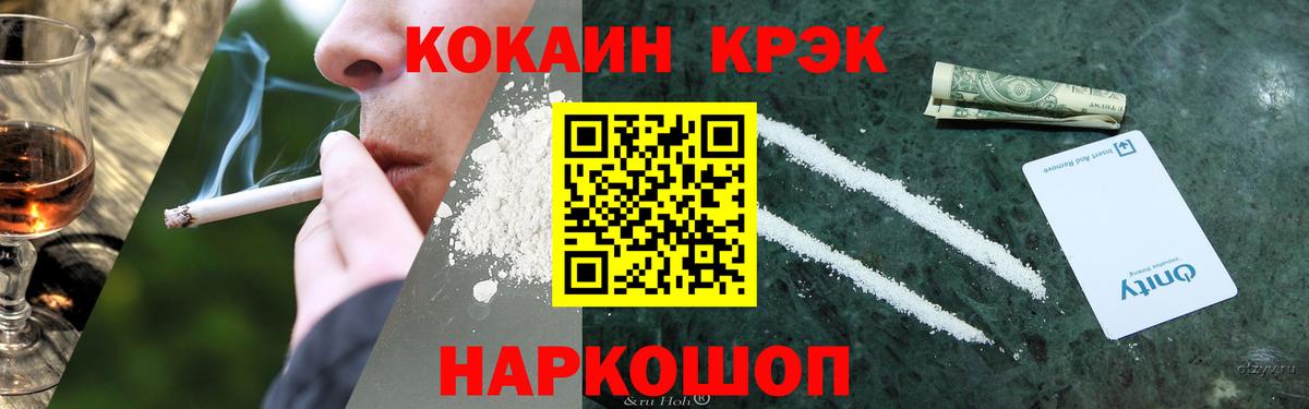 COCAIN Columbia  даркнет сайт  Cocaine Fish Scale  Красный Сулин  Вход с VPN 