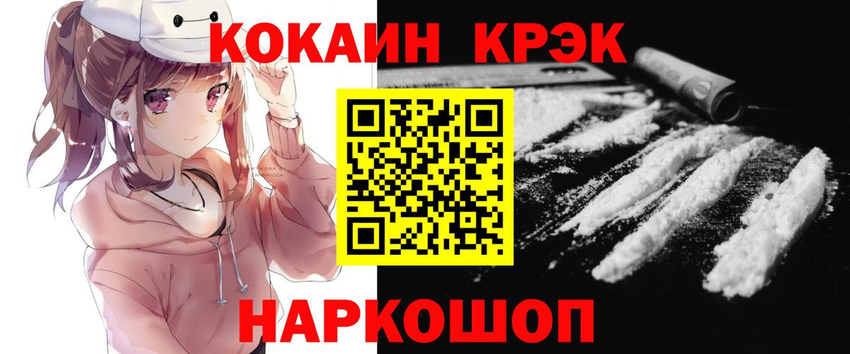 COCAIN 99% Красный Сулин