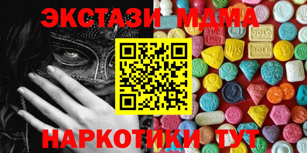 Ecstasy mix  Вход с VPN  Экстази 250 мг  Ecstasy  Красный Сулин 
