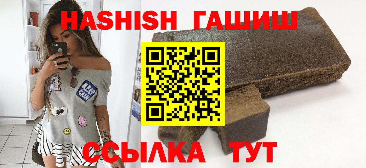 ГАШ Premium Красный Сулин