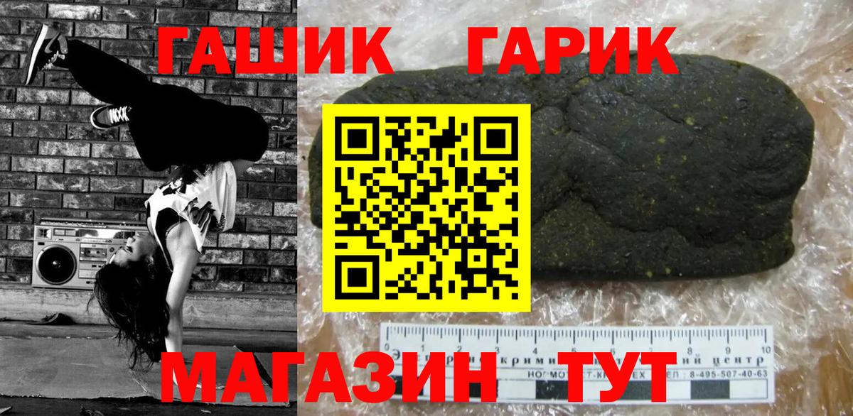 купить закладку  ГАШИШ Cannabis  Красный Сулин  Вход с VPN  ГАШИШ hashish 