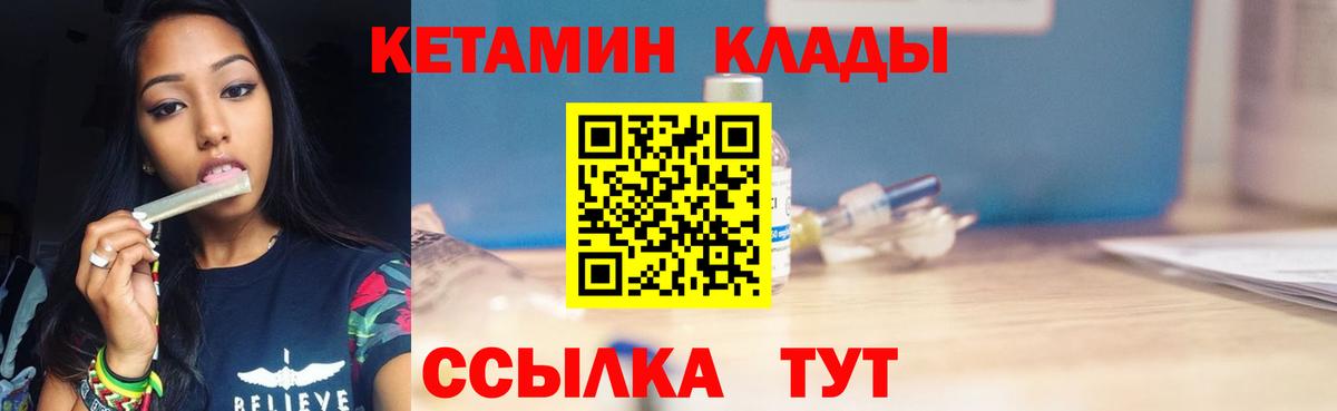 Кетамин ketamine  КЕТАМИН VHQ  МЕГА   Вход с VPN  Красный Сулин 