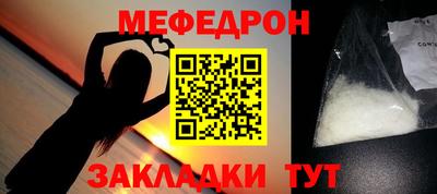 прущий лед Белорецк