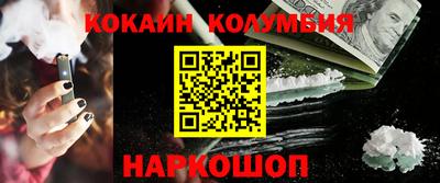 кокаин колумбия Бердск