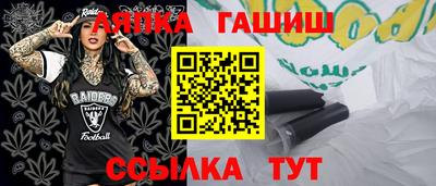 ешки Белореченск