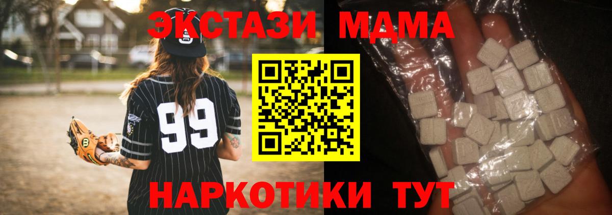 Красный Сулин  МДМА кристаллы  Вход с VPN  МДМА  МДМА Molly 