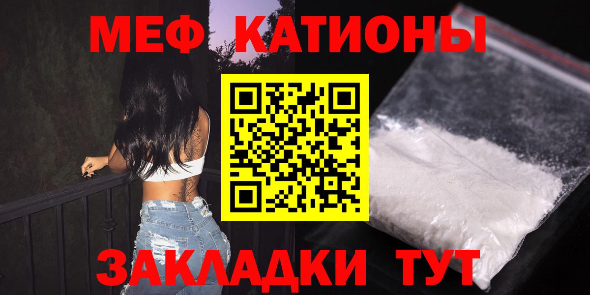 МЕФ  МЯУ-МЯУ 4 MMC  Вход с VPN  Мефедрон  МЕФ мука  Красный Сулин 