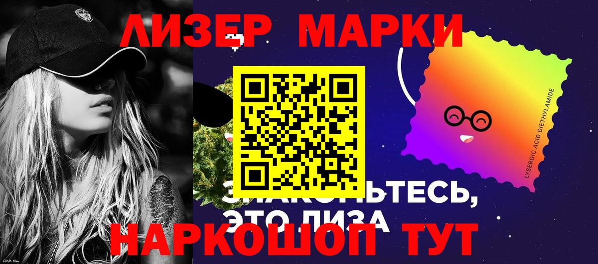 Марки 25I-NBOMe 1500мкг  Вход с VPN  купить  цена  Красный Сулин 