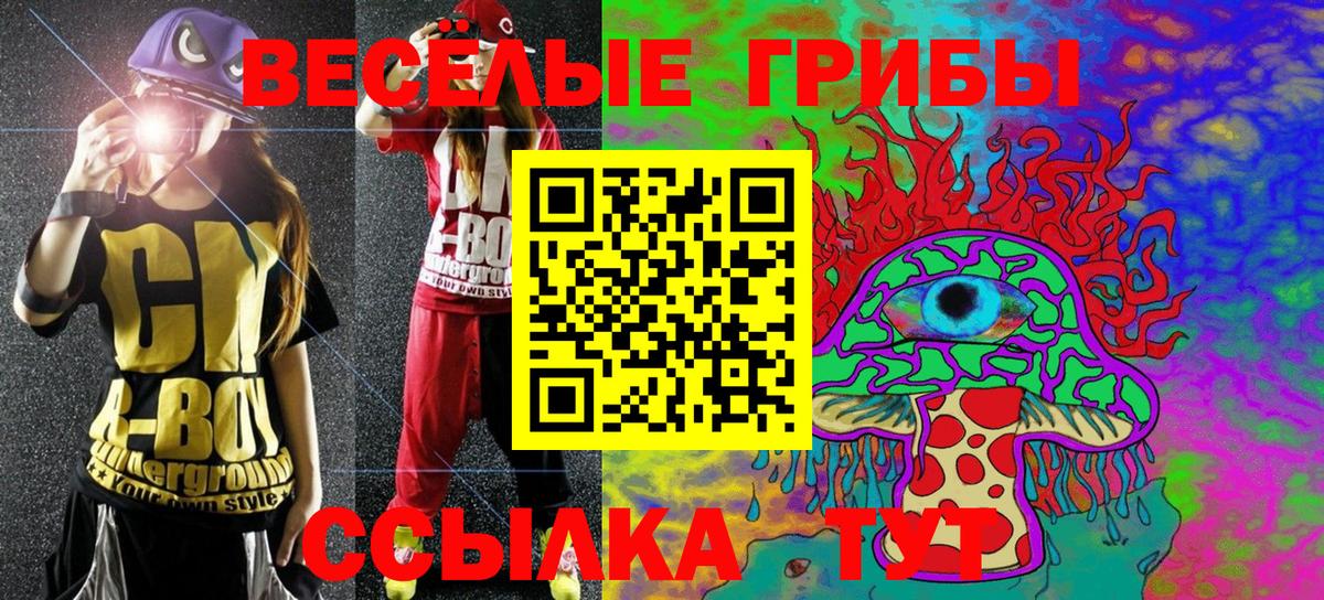 Галлюциногенные грибы Magic Shrooms Красный Сулин